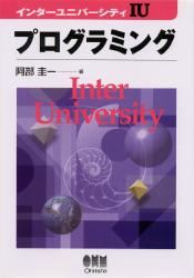 阿部圭一／編インターユニバーシティ本詳しい納期他、ご注文時はご利用案内・返品のページをご確認ください出版社名オーム社出版年月1999年03月サイズ157P 21cmISBNコード9784274131455コンピュータ プログラミング 開発技法プログラミングプログラミング インタ- ユニバ-シテイ※ページ内の情報は告知なく変更になることがあります。あらかじめご了承ください登録日2013/04/05