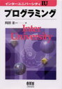 阿部圭一／編インターユニバーシティ本詳しい納期他、ご注文時はご利用案内・返品のページをご確認ください出版社名オーム社出版年月1999年03月サイズ157P 21cmISBNコード9784274131455コンピュータ プログラミング 開発技法プログラミングプログラミング インタ- ユニバ-シテイ※ページ内の情報は告知なく変更になることがあります。あらかじめご了承ください登録日2013/04/05