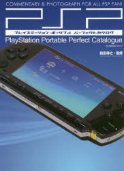 ץ쥤ơ󡦥ݡ֥ѡեȥ COMMENTARY  PHOTOGRAPH FOR ALL PSP FAN!