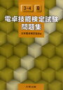 日本電卓検定協会／編本詳しい納期他、ご注文時はご利用案内・返品のページをご確認ください出版社名大原出版出版年月2006年サイズ1冊（ページ付なし） 26×37cmISBNコード9784872581485就職・資格 資格・検定 簿記検定電卓技能検定試験問題集3・4級デンタク ギノウ ケンテイ シケン モンダイシユウ サン ヨンキユウ※ページ内の情報は告知なく変更になることがあります。あらかじめご了承ください登録日2013/04/06