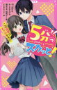 5分でスカッと! この溺愛はまさかすぎ!?