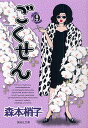 ごくせん 9