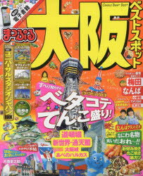 まっぷるマガジン 関西 07本[ムック]詳しい納期他、ご注文時はご利用案内・返品のページをご確認ください出版社名昭文社出版年月2016年12月サイズ143P 26cmISBNコード9784398281494地図・ガイド ガイド マップルマガジン国内大阪ベストスポット 〔2017〕オオサカ ベスト スポツト 2017 2017 マツプル マガジン カンサイ 7※ページ内の情報は告知なく変更になることがあります。あらかじめご了承ください登録日2016/12/13