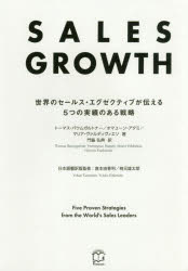 SALES GROWTH Υ륹ƥ֤5ĤμӤΤά