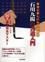 石川九楊／著本詳しい納期他、ご注文時はご利用案内・返品のページをご確認ください出版社名芸術新聞社出版年月2007年03月サイズ160P 29cmISBNコード9784875861508芸術 書道 書道技法石川九楊の書道入門 石川メソッドで30日基本完全マスター 書ほど楽しいものはないイシカワ キユウヨウ ノ シヨドウ ニユウモン イシカワ メソツド デ サンジユウニチ キホン カンゼン マスタ- シヨ ホド タノシイ モノ ワ ナイ※ページ内の情報は告知なく変更になることがあります。あらかじめご了承ください登録日2013/04/09