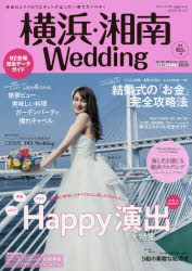 横浜・湘南Wedding No.21