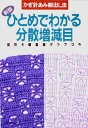 ひとめでわかる分散増減目