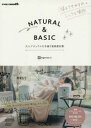 NATURAL ＆ BASIC 大人ナチュラルな手描き装飾素材集