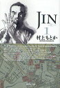 JIN-仁- 1