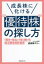 8015 配当の画像