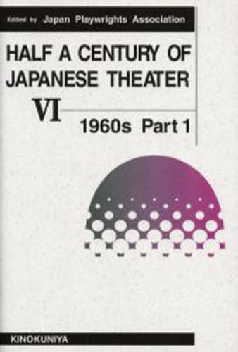 Half a century of Japanese theater 6