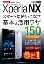 docomo Xperia NXX}[gɎgȂ{pU150