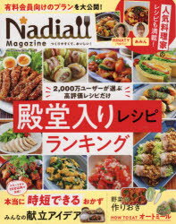 Nadia Magazine vol.04