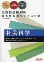 社会科学
