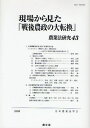 農業法研究 43(2008年)