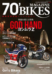 70’BIKES MAGAZINE 13