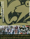 ヒプノシスマイク -Division Rap Battle- Official Guide Book [ EVIL LINE RECORDS ]