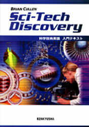 Sci-tech Discovery