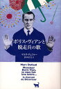 ボリス・ヴィアンと脱走兵の歌(3)