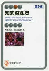知的財産法