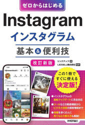 ϤInstagram󥹥ܡ