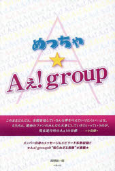 äA!group