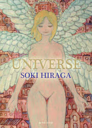UNIVERSE 平賀草城作品集