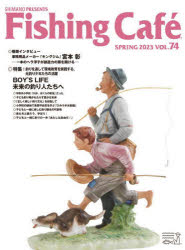 Fishing Café VOL.74 [ シマノ ]