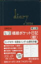 2024年版本詳しい納期他、ご注文時はご利用案内・返品のページをご確認ください出版社名博文館新社出版年月2023年09月サイズISBNコード9784781541709日記手帳 日記 日記2024年版 ウィークリー 横線ポケット日記 （紺） 2024年1月始まり 138138 ヨコセン ポケツト ニツキ 2024※ページ内の情報は告知なく変更になることがあります。あらかじめご了承ください登録日2023/09/11