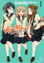 けいおん!Shuffle 1