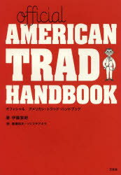 Official AMERICAN TRAD HANDBOOK