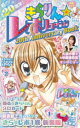 きらりん☆レボリューション20thAnn