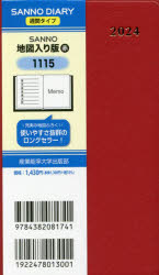 1115 SANNO地図入り版 (赤）（2024年版1月始まり手帳） （SANNO DIARY）