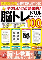 みょうがゆみこ／出題 小貫榮一／監修MSムック本[ムック]詳しい納期他、ご注文時はご利用案内・返品のページをご確認ください出版社名メディアソフト出版年月2026年08月サイズ128P 30cmISBNコード9784824701749趣味 パズル・脳トレ・ぬりえ 大人のドリルひらめき!脳トレドリルライフ VOL.9ヒラメキ ノウトレ ドリル ライフ 9 9 エムエス ムツク MS／ムツク※ページ内の情報は告知なく変更になることがあります。あらかじめご了承ください登録日2026/09/01
