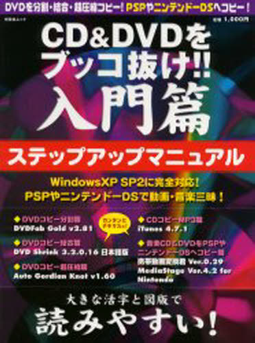 祥伝社ムック本[ムック]詳しい納期他、ご注文時はご利用案内・返品のページをご確認ください出版社名祥伝社出版年月2005年03月サイズISBNコード9784396891756コンピュータ ハードウェア・自作 周辺機器CD＆DVDをブッコ抜け!! 入門篇シ-デイ- アンド デイ-ヴイデイ- オ ブツコヌケ ニユウモンヘン シヨウデンシヤ ムツク 64653-11※ページ内の情報は告知なく変更になることがあります。あらかじめご了承ください登録日2013/04/09