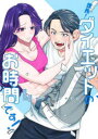 課長!ダイエットのお時間です! 4