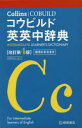 本詳しい納期他、ご注文時はご利用案内・返品のページをご確認ください出版社名ハーパーコリンズ・パブリッシャーズ出版年月2018年12月サイズ920P 20cmISBNコード9784342001765辞典 英語 英英Collinsコウビルド英英中辞典コリンズ コウビルド エイエイ チユウジテン COLLINS／コウビルド／エイエイ／チユウジテン※ページ内の情報は告知なく変更になることがあります。あらかじめご了承ください登録日2018/12/12