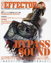 THE EFFECTOR book VOL.55(2022SPRING)(3)
