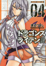 渡辺つよし／〔著〕ドラゴンコミックスエイジ わ-2-1-4本詳しい納期他、ご注文時はご利用案内・返品のページをご確認ください出版社名KADOKAWA出版年月2014年08月サイズ158P 18cmISBNコード9784040701776コミック 少年（小中学生） KADOKAWA ドラゴンCエイジドラゴンズライデン 04ドラゴンズ ライデン 4 ドラゴン コミツクス エイジ ワ-2-1-4※ページ内の情報は告知なく変更になることがあります。あらかじめご了承ください登録日2014/08/08