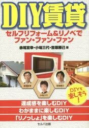 赤尾宣幸／著 小場三代／著 吉原勝己／著本詳しい納期他、ご注文時はご利用案内・返品のページをご確認ください出版社名セルバ出版出版年月2014年11月サイズ175P 19cmISBNコード9784863671782生活 ハウジング リフォームDIY賃貸 セルフリフォーム＆リノベでファン・ファン・ファンデイ-アイワイ チンタイ セルフ リフオ-ム アンド リノベ デ フアン フアン フアン※ページ内の情報は告知なく変更になることがあります。あらかじめご了承ください登録日2014/12/09