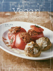 Vegan Recipe Book 鿴ԤץޤǻȤ
