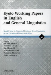 Kyoto Working Papers in English and General Linguistics 2