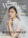 25ans Wedding 2024-25Winter & Spring