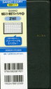 2161 SANNO地図入り・実用ブロックメモ（黒）（2024年版1月始まり手帳） （SANNO DIARY）