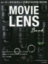 [r[̂߂̃YIGUIDE BOOK MOVIE LENS Book