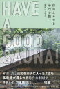 HAVE A GOOD SAUNA! xӂƃTEi