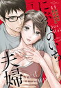 にぶんのいち夫婦 7