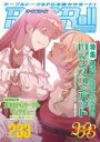 Role & Roll for UNPLUGGED-GAMERS Vol.233