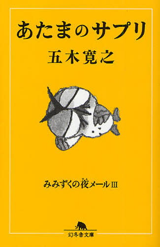 楽天ぐるぐる王国DS 楽天市場店あたまのサプリ