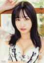 遊泳解禁 沖侑果2nd写真集
